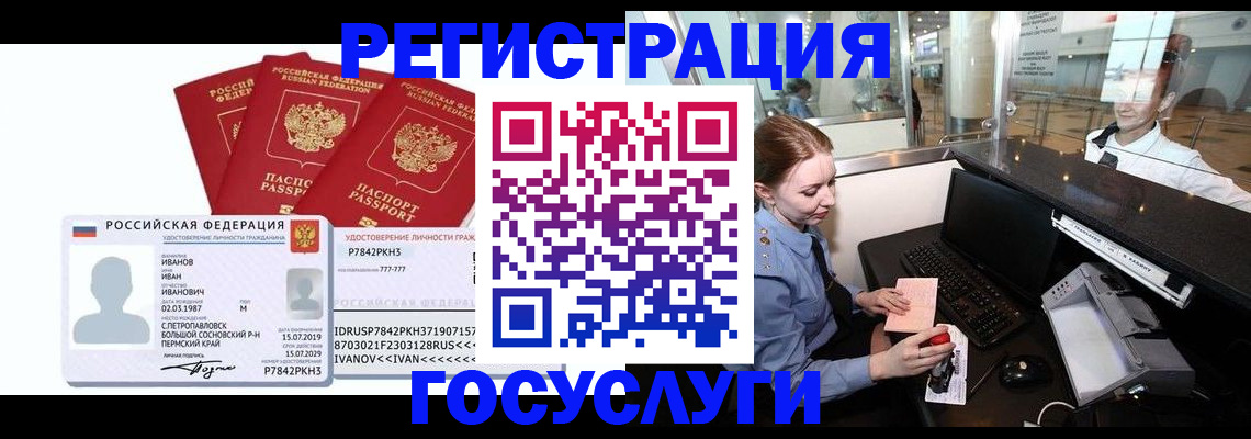 временная регистрация недорого в Дрезне